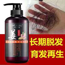 Ginger shampoo oil control anti-itching hair solid hair no silicone oil old ginger shampoo for men and women
