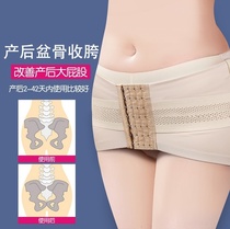 Pelvic repair pelvic orthosis postnatal restorer hip lift hip lift separation belt breathable pelvic anterior tilt correction band