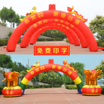 Opening inflatable arch 10 meters 12 meters Double Dragon wedding Dragon Phoenix European wedding wedding Air model rainbow door celebration