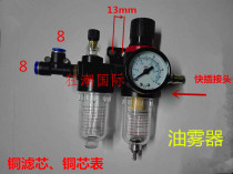 Grilled tire chai tai ji oil-water separator oil mist intake filter intake pressure regulating valve accessories