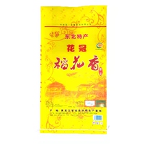 5kg 10kg 25kg yellow corolla rice flower fragrance northeast rice packaging bag 20kg woven bag snakeskin bag