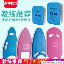 Gymnasium float back float children beginner swimming equipment full set of training Home swimming board Indoor