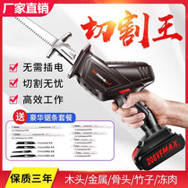 Lithium electric horse knife saw home electric saw charging portable saw reciprocating saw multifunction logging electric saw high-power saw