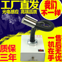 Slade ion wind snake SL-080BF anti-static electric dust removal automatic infrared induction universal air gun snake-shaped air nozzle