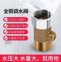 Copper water control valve angle valve straight-way valve 4 points to adjust the size of water pressure large water volume shower urinal open
