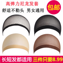 Wig hair net invisible Korea end nylon high elastic breathable stockings net hat wig fixed hair net accessories