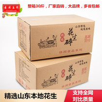 Peanut nuggets cooked commercial whole box baking 30 pounds of nougat hot pot dip ice powder special cake materials