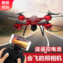  Drone aerial camera HD professional childrens remote control aircraft boy student toy four-axis mini aircraft