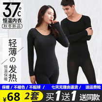 37-degree thermostatic thermal underwear 3 s extremely hot self-heating fiber compact and thin in autumn clothes and pants suit for men and women