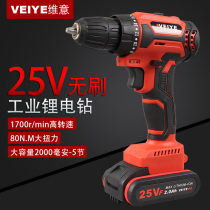 German Weiyi 25V Brushless charging drill rechargeable Lithium electric drill electric screwdriver driver wireless hand drill