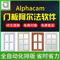 alphacam Alpha full Chinese cabinet door panel software dongg CDM automatic typesetting optimization engraving machine