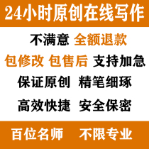 Ghost writing service article writing essay materials article writing representative copy speech Press Release Research Report