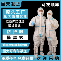 Protective clothing disposable one-piece hooded protective clothing adult farming full-body overalls non-woven special isolation clothing