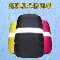 Reflective backpack rain cover schoolbag waterproof cover outdoor mountaineering travel back cover waterproof anti-dirty riding bag