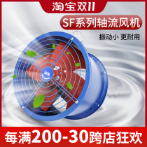 Runxi SF axial flow fan low noise 220V exhaust fan industrial ventilator post pipeline strong exhaust fan