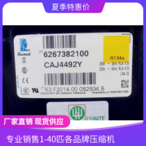 New original Taikang medium and high temperature compressor CAJ4492A CAJ4492Y 3 4HP welding screw