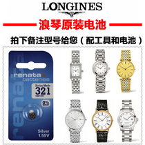 Suitable for Longines original imported watch battery Jiaran L4 209 L4 709 L4 759 L4 755