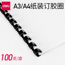 Del 21-hole binding rubber ring A3 A4 paper binding machine consumables round binding clip strip 6mm to 12mm bid