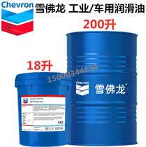 Chevron synthetic gear oil meropa Synlube WS 150 CLP 220 EP320 460 680