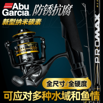 Abcarbon PMAX3 road Apole suit in order special straight shank spinning wheel not fried line fishing rod far from pole