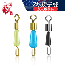 Red wolf silicone quick sub-wire clip for sub-wire connector 8 eight-character ring pin Fishing fishing gear supplies small accessories