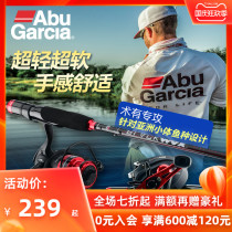 Abu Makou Road Arod set ultra-light ultra-soft micro object ul straight handle gun handle full set of cocked mouth Rod special fishing rod