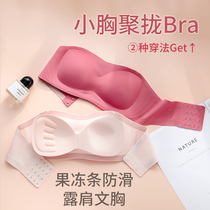 Strapless underwear womens small breasts gather non-slip chest and anti-light wrap chest type back bra invisible bra patch summer