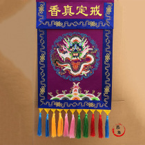 Purple bottom blue edge Panlong ring set true incense High density embroidery fine Buddhist Taoist temple supplies Tray streamers
