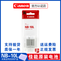 Canon camera NB-10L original battery SX40 G15 G1X SX50 G16 SX60 G3X NB10L