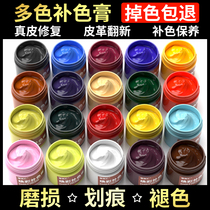 Leather Dye Leather Repair Refurbished Color Leather Bag Sofa White Leather Shoes Repair Real Leather Garment Paint