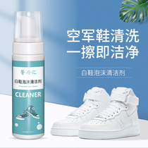 Air Force One special white shoe cleaning agent aj1 J1 shoe washing artifact shoe upper basketball shoe cleaning cleaner
