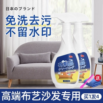 Japanese Cloth Sofa Cleansers Free to wash tech cloth Private cleaning agents Carpet Decontamination Home Cleaning God