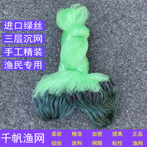 Imported turquoise 1 5 m 2 m 3 m 3 m three-floor Sink Mesh Silk Netting Soft Silk Crucian Nets handnet 100 m long