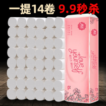 Diffuse roll paper 14 rolls of affordable toilet paper without core roll paper wholesale whole box family toilet toilet paper