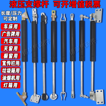 Publicity bar hydraulic rod skylight window window lamp box pneumatic rod advertising bar on the door gas spring