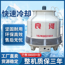  Cooling tower cold water tower Industrial small thickened FRP high temperature cooling cold water tower 10T to 150T cooling tower