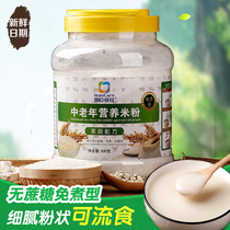 Factory Direct sales of middle-aged and elderly nutrition rice elderly sucrose-free liquid meal replacement powder-free cooked breakfast for adults cereal