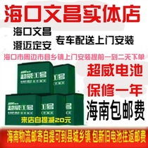 Chaowei 48V20ah electric car battery black gold battery 72v Tricycle battery car 60V32ah lead acid 12ah