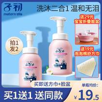 Childhood baby shower gel children shampoo Bath two-in-one shampoo baby washing care 300ml