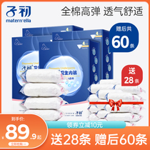 Sub-first disposable underwear Maternity months pregnant woman to be born maternity pure cotton sterile large code travel underpants female