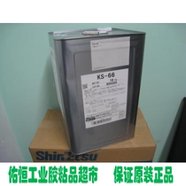Imported Japanese Xinyue KS-66 Oily Defoamer Coating Additive Silicone Synthetic Oil Defoamer
