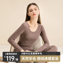 Wool Warm Lingerie Woman Plus Velvet Duvet No Mark Self Fever Autumn Clothes Autumn Pants Suit Lady Dejon Warm Clothes Winter