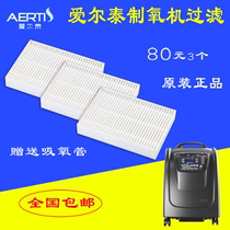 Eltai oxygen generator filter original filter element AE-3 AE-5 oxygen generator air intake filter element
