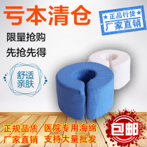 Bedsore pad Hand ring Foot ring Nursing pad Foot pad Roll over pad Ankle pad Bedridden paralyzed patient rehabilitation Foot elevation