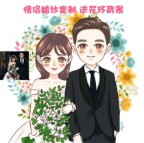 Hand-drawn Q version avatar design cartoon couple cartoon group photo custom made real photo logo Wedding invitation