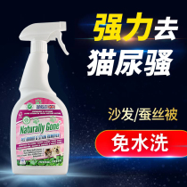 That Yi Le biological enzyme decomposition deodorant cat urine deodorant pet dog cat sterilization disinfectant cleaning artifact