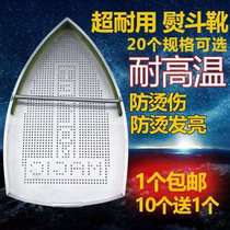 Adaptation of Miata Libeni Mei Ning Cano Mei steam electric iron undersleeve laser sleeve extreme light cover scalding boot shoe cover