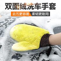 Car Wash Gloves Double-sided Coral Suede Thickened Super Absorbent Rubbing Car Gloves Carwash Shop Wholesale Car Cleaning Tools