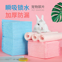 Pet pooch Diaper Thickened large Number of Deodorant Urine Not Wet Rabbit Urine Mat Cat Paper Diaper multi-Province