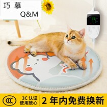 Pet electric blanket cat heating pad winter thermostatic small waterproof electric mattress cat nest dog heater for cat